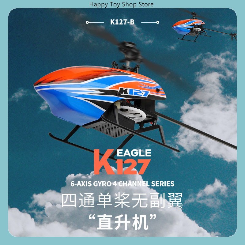WLtoys XK K127 4채널 플라이바리스 싱글 로 - Rc Helicopter Gyro 리뷰 및 가격